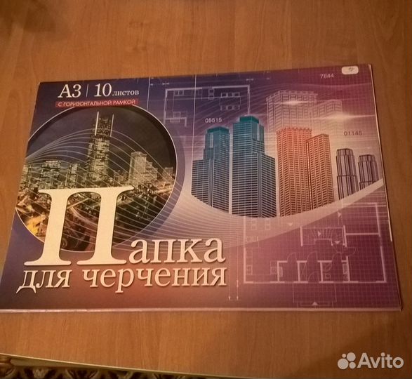 Бумага для черчения