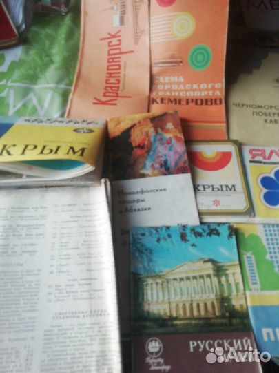 Книги словари, карты городов и путеводители