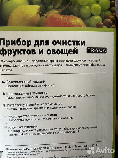 Озонатор тяньши