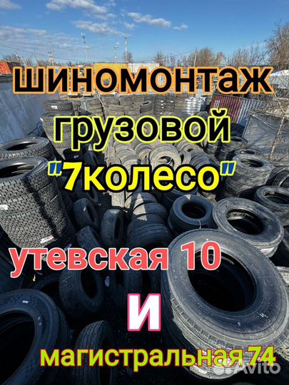 Шины б/у 12.00 р18 Кама