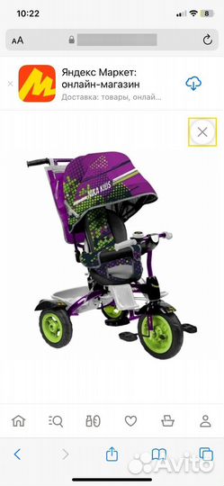 Трехколесный велосипед nika kids