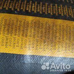 Ремень от комбайна