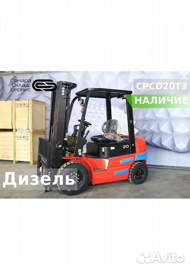 Вилочный погрузчик EP Equipment CPCD20T3, 2024