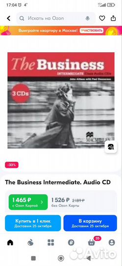 Учебники английскогоThe Business Intermediate + CD