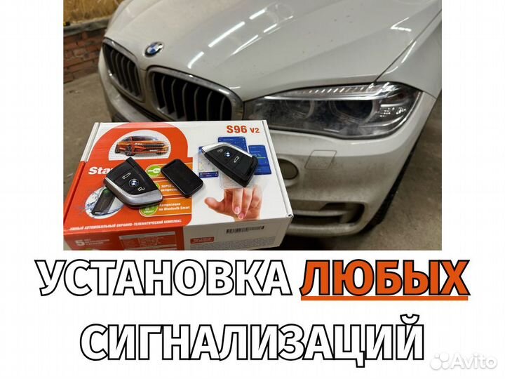 Автосигнализация / Установка автосигнализации