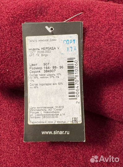 Пальто женское демисезонное р.44 новое