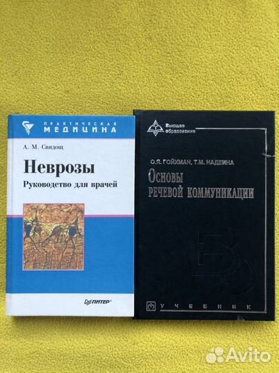 Психология. Философия. Социология