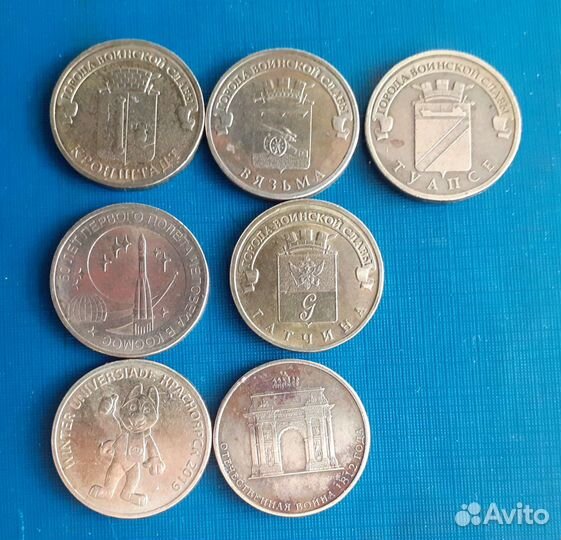 Монеты 10 рублей./гвс,универсиада,война1812