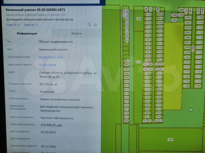Участок 6,08 га (ИЖС)