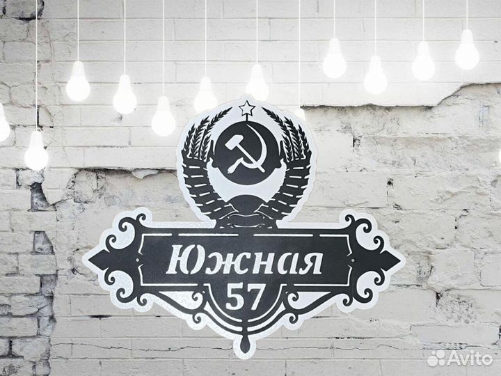 Указатель с адресом на дом