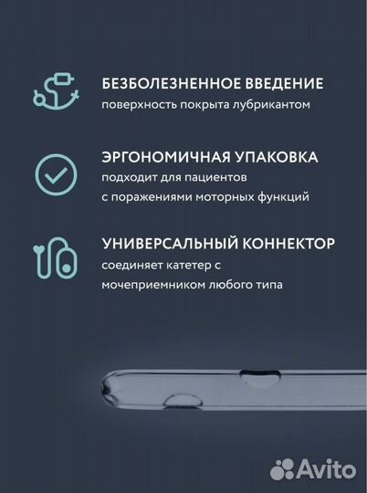 Катетеры лубрицированные мужские B Braun CH12