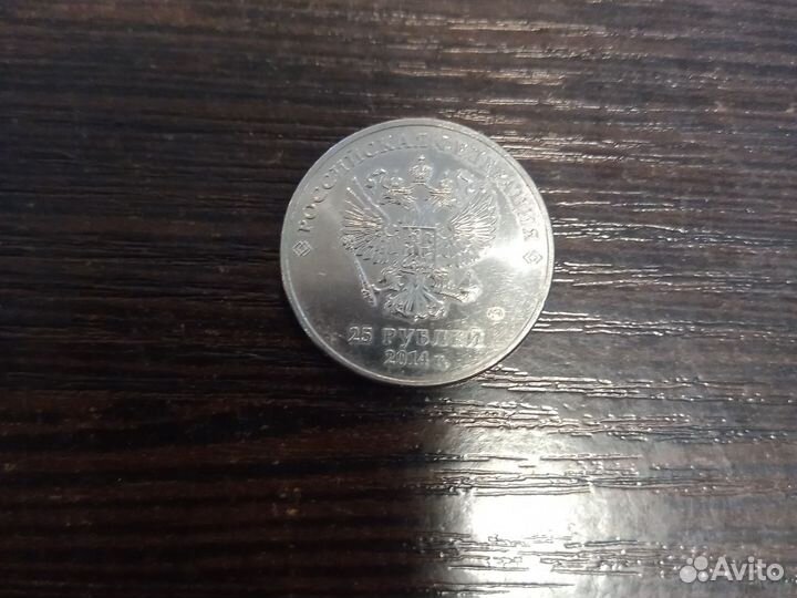 Монета Сочи2014