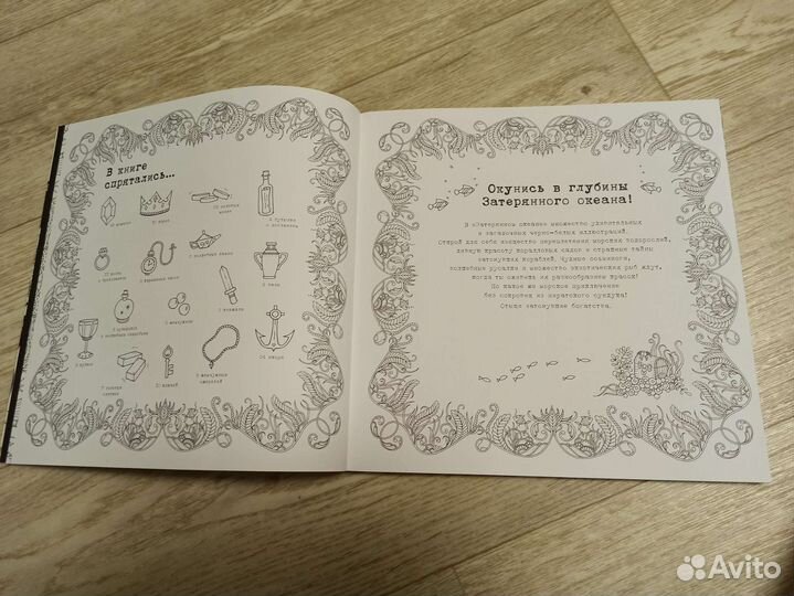 Раскраска-антистресс 