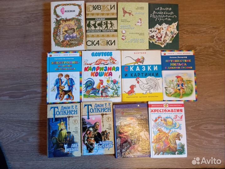 Сказки