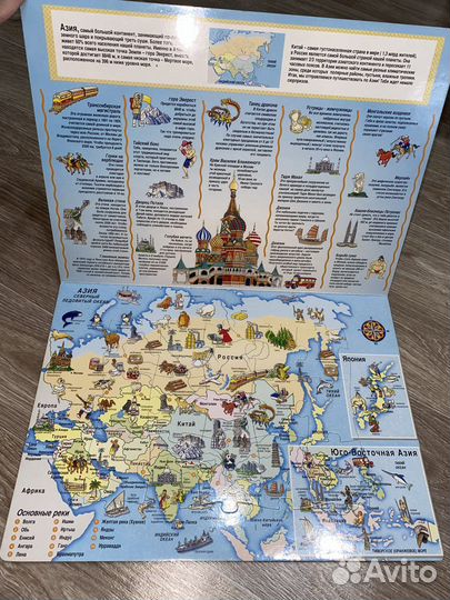 Книга - пазл Собери мир