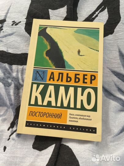 Альберт Камю 