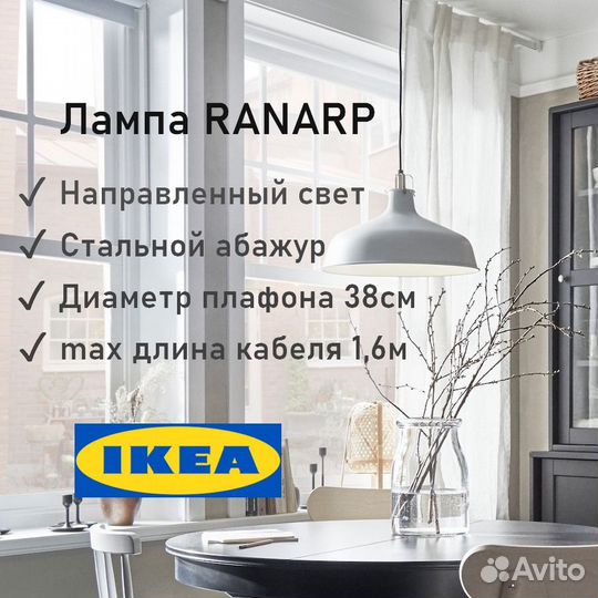 Подвесной светильник IKEA