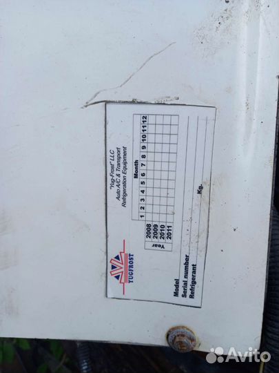 Ref Yug Frost LLC 400 рабочий только холод