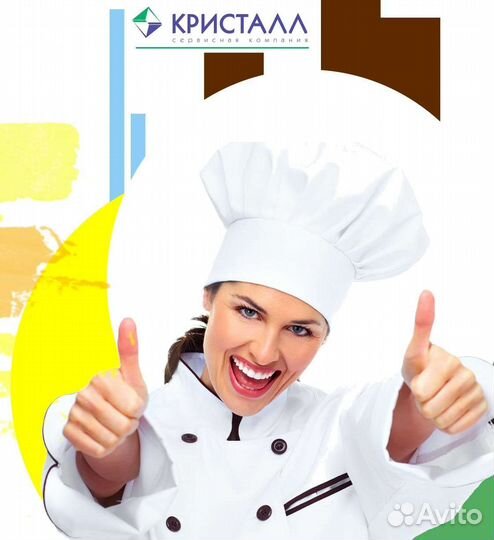 Заведующий столовой вахта