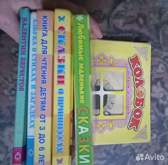 Детские книги для малышей пакетом