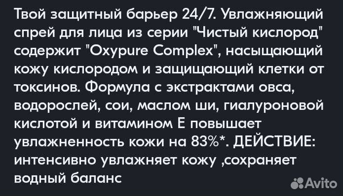 Спрей-вуаль для лица 100мл avon
