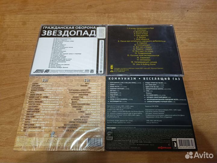 Гражданская оборона. Егор Летов. Янка. Коммунизм