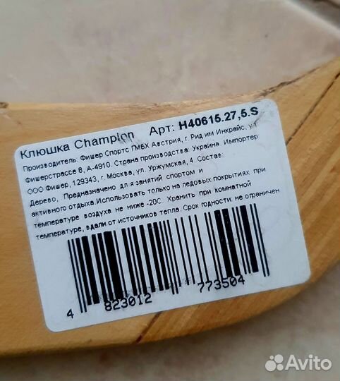 Хоккейная клюшка Tisa Champion