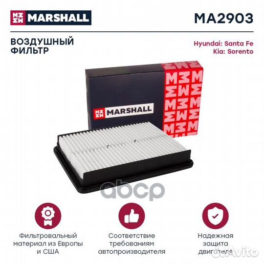 Фильтр воздушный MA2903 marshall