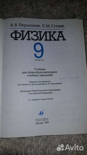 Учебники 9 класс