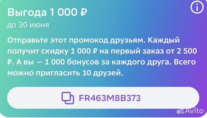 Купон мегамаркет