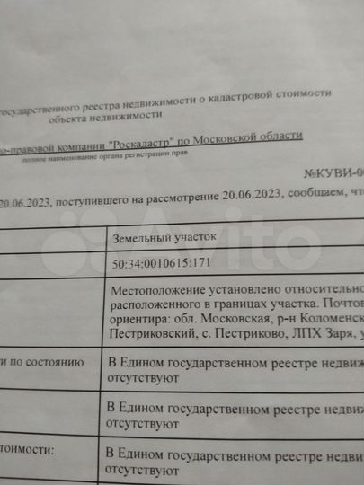 Участок 3 сот. (СНТ, ДНП)