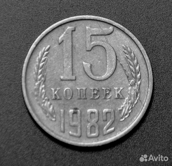 Брак. Раскол