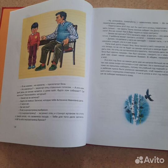 Большая книга рассказов. Николай Носов