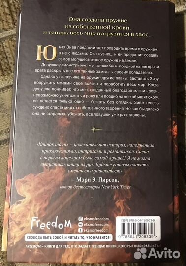 Книги Триша Левенселлер