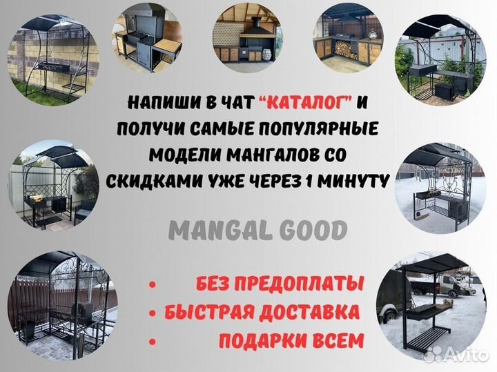 Мангал с крышей