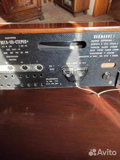 Электрофон Вега 101 стерео