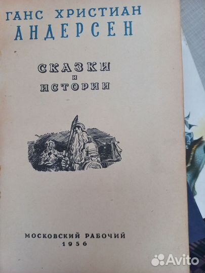 Детские книги СССР пакетом