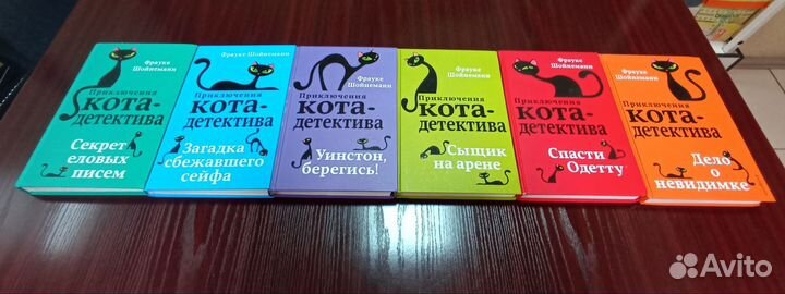 Серия книг Приключения кота детектива