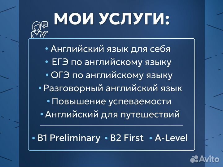 Репетитор по английскому языку для детей, взрослых