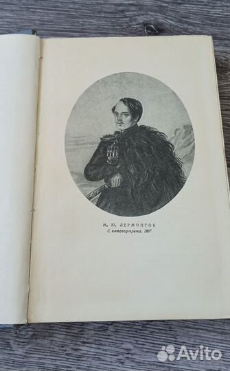 Лермонтов М.Ю. в четырех томах, 1957г