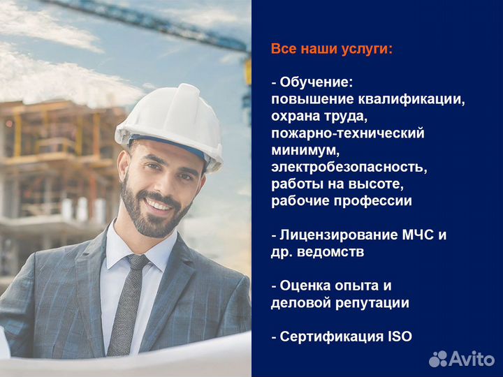 СРО в Краснодарском Крае