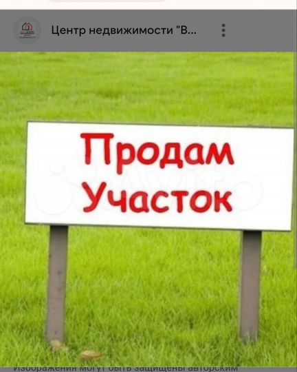 Участок 10 сот. (ИЖС)