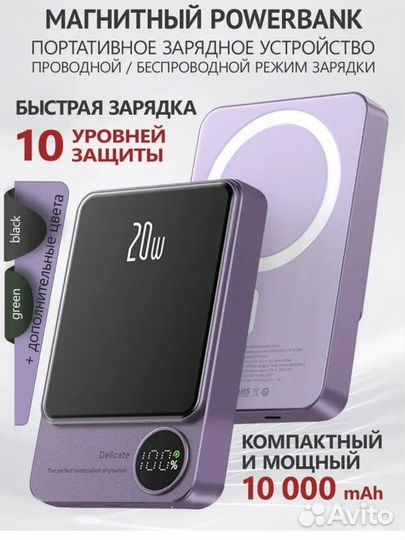 Повербанк с беспроводной зарядкой magSafe 10000мАч