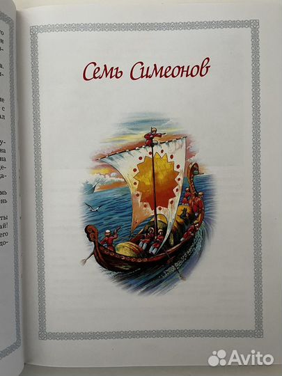 Книга сказок для маленького рыцаря