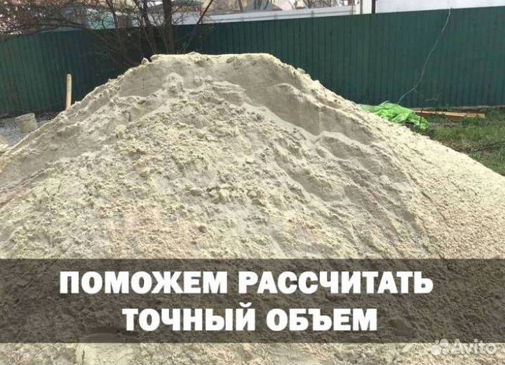 Песок речной