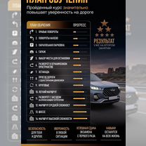 Автоинструктор по вождению коробка автомат (АКПП), Москва