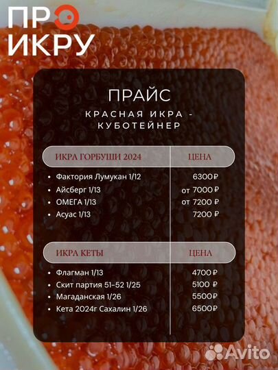 Красная икра Кеты Опт Куботейнеры