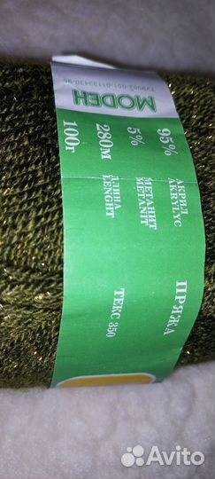 Пряжа нитки для вязания 10мотков 1кг