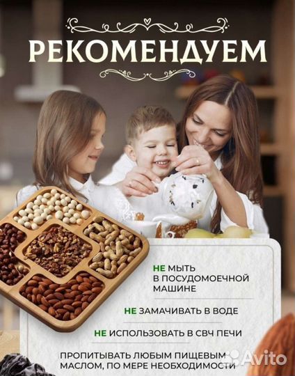 Менажница из натурального дерева 25 см 5 секций