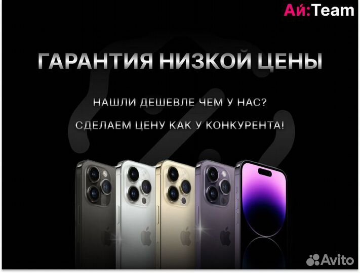 iPhone 14 Pro Max, 1 ТБ